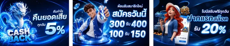 promotion